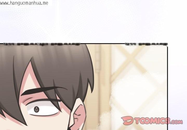 韩国漫画养成废角变新娘韩漫_养成废角变新娘-第2话在线免费阅读-韩国漫画-第3张图片