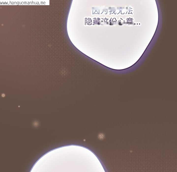 韩国漫画游戏不能这样玩/游戏规则我来定韩漫_游戏不能这样玩/游戏规则我来定-第109话在线免费阅读-韩国漫画-第179张图片