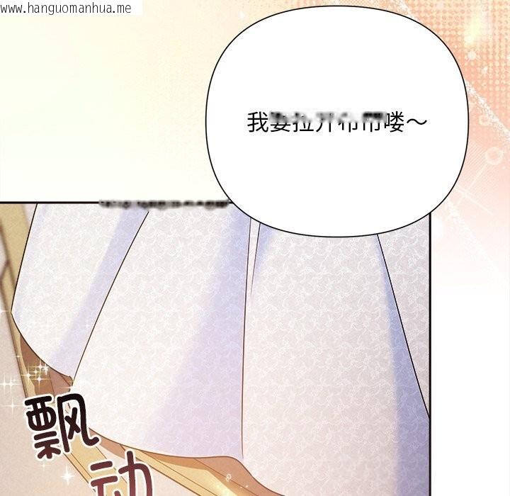 韩国漫画被吞噬的夜韩漫_被吞噬的夜-第46话在线免费阅读-韩国漫画-第99张图片