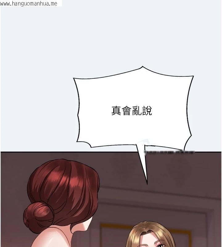 韩国漫画大凤村妇女会韩漫_大凤村妇女会-第1话-大凤村淑女之夜在线免费阅读-韩国漫画-第202张图片