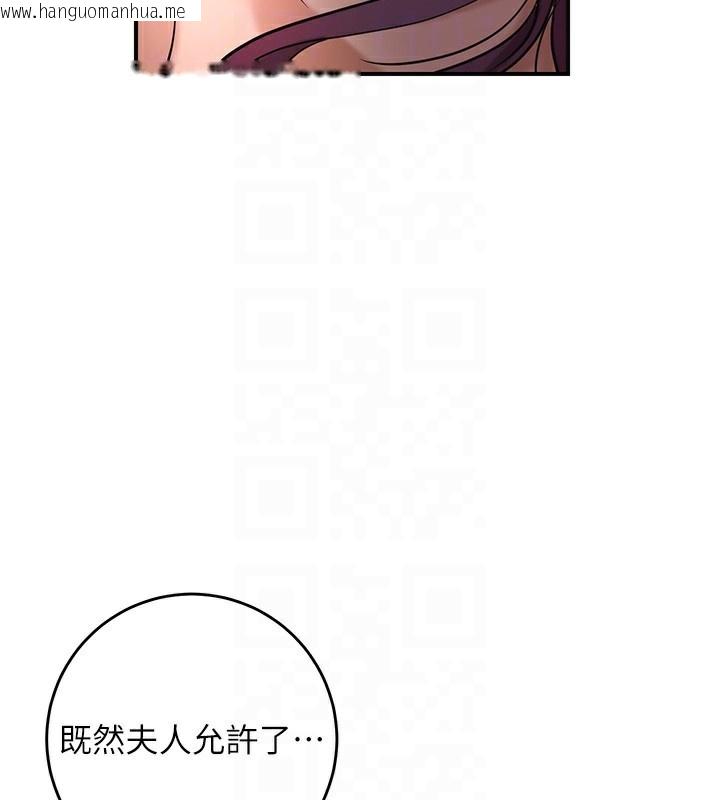 韩国漫画花容湿色:取花点韩漫_花容湿色:取花点-第64话-没我的允许不准射在线免费阅读-韩国漫画-第32张图片