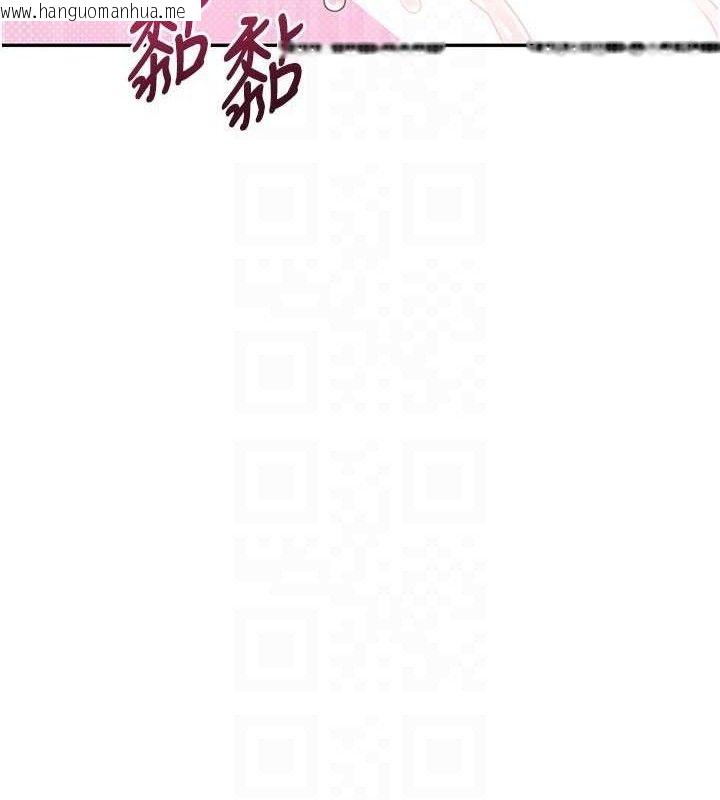韩国漫画飞机杯女神连线中韩漫_飞机杯女神连线中-第22话-磨人的小妖精在线免费阅读-韩国漫画-第33张图片