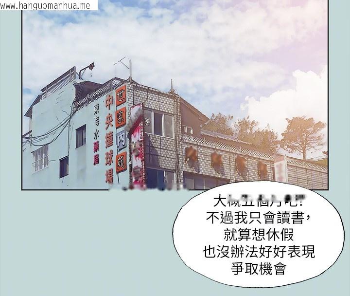 韩国漫画纵夏夜之梦(无码版)韩漫_纵夏夜之梦(无码版)-第114话-孤男寡女共处一室在线免费阅读-韩国漫画-第20张图片
