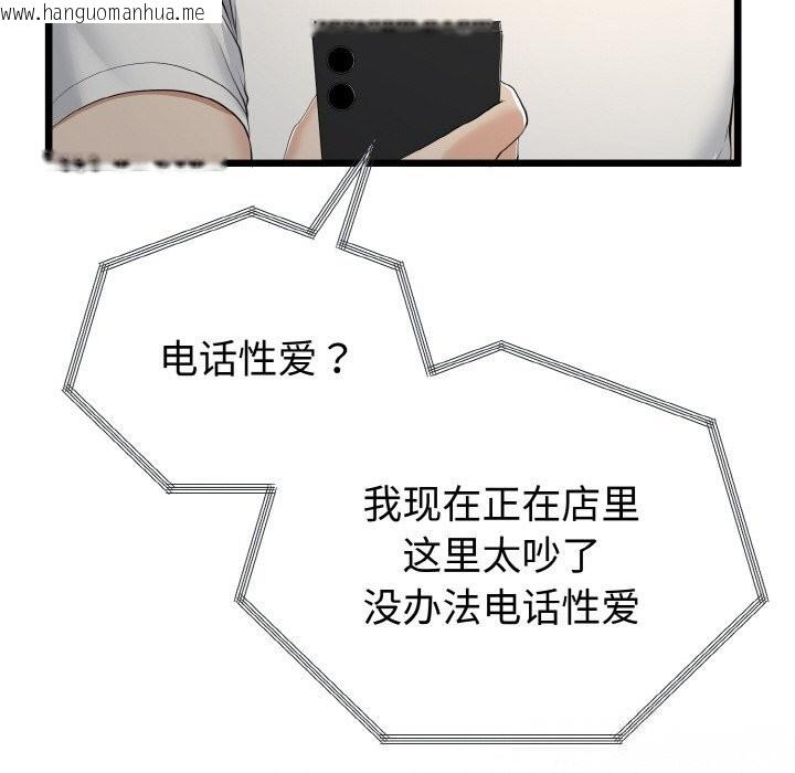 韩国漫画与初恋的意外同居韩漫_与初恋的意外同居-第27话在线免费阅读-韩国漫画-第13张图片