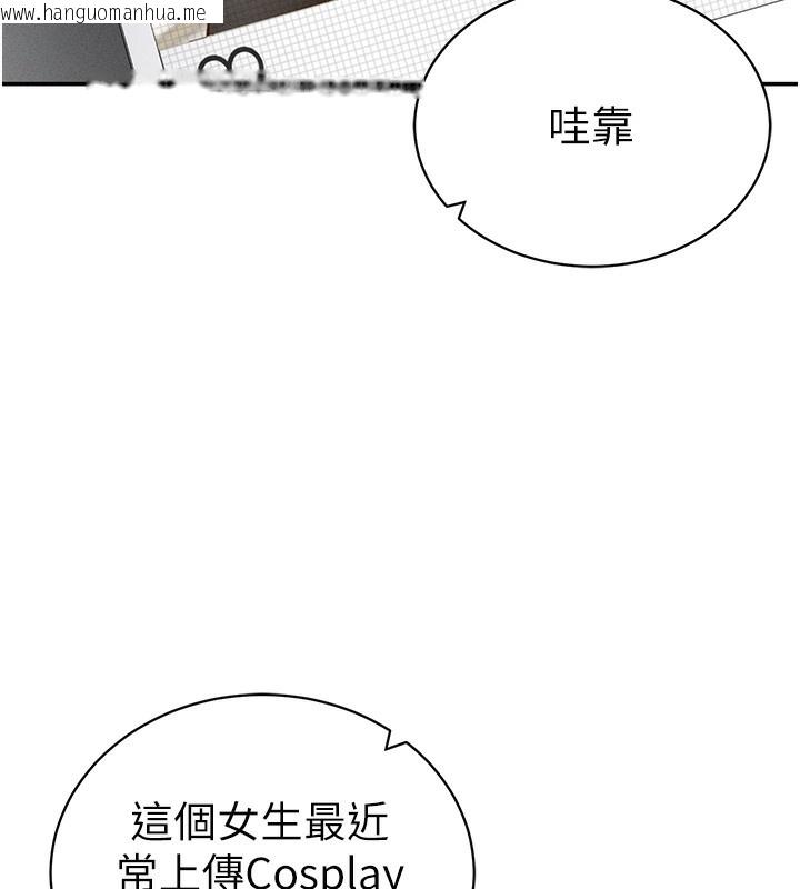 韩国漫画私密视角韩漫_私密视角-第41话-巨乳女的社群帐号在线免费阅读-韩国漫画-第143张图片