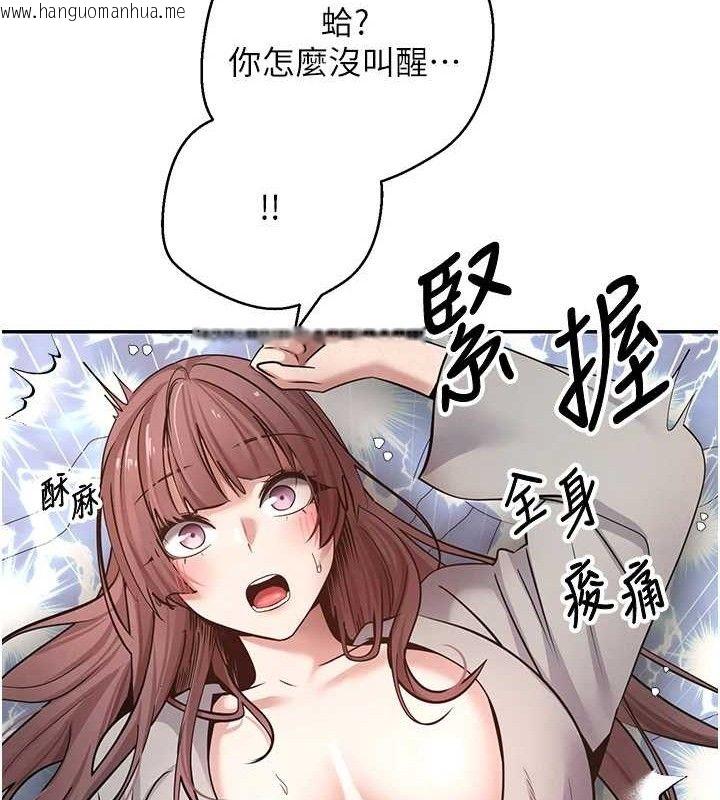 韩国漫画币转人生韩漫_币转人生-第32话-尽情纵欲的夜晚在线免费阅读-韩国漫画-第69张图片