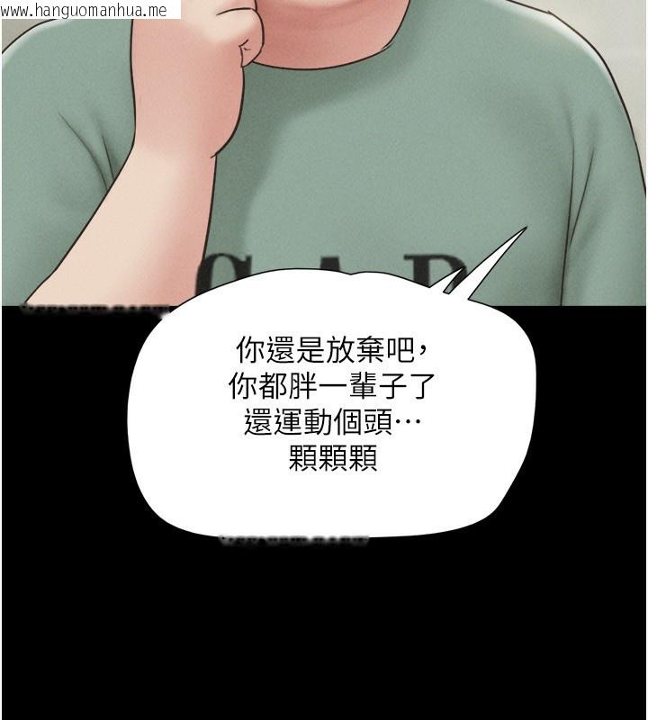 韩国漫画韶恩韩漫_韶恩-第60话-今晚想来点什么?在线免费阅读-韩国漫画-第11张图片