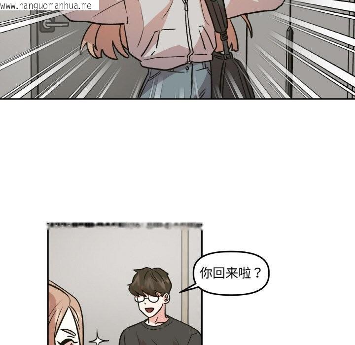 韩国漫画附属品少女的叛逆期韩漫_附属品少女的叛逆期-第9话在线免费阅读-韩国漫画-第74张图片
