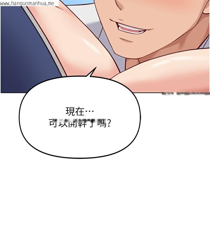 韩国漫画鲁蛇社畜的金手指韩漫_鲁蛇社畜的金手指-第31话-人妻还这么紧?在线免费阅读-韩国漫画-第99张图片