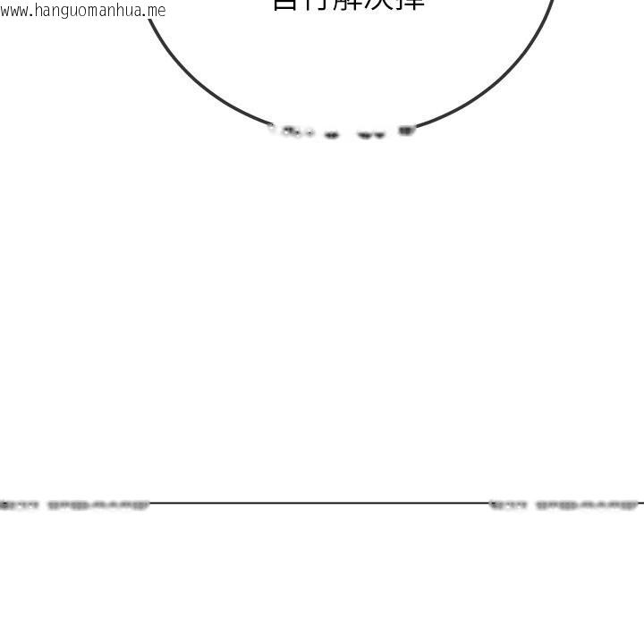 韩国漫画恶女勾勾缠/难缠小恶女韩漫_恶女勾勾缠/难缠小恶女-第264话在线免费阅读-韩国漫画-第170张图片