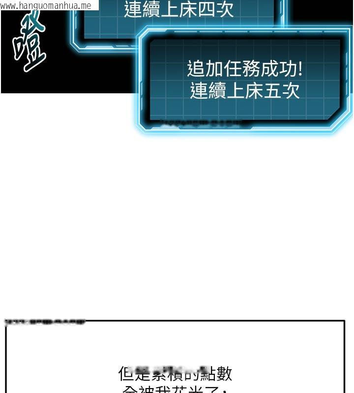 韩国漫画顶加套房的春天韩漫_顶加套房的春天-第29话-要我在院长面前射精?!在线免费阅读-韩国漫画-第49张图片