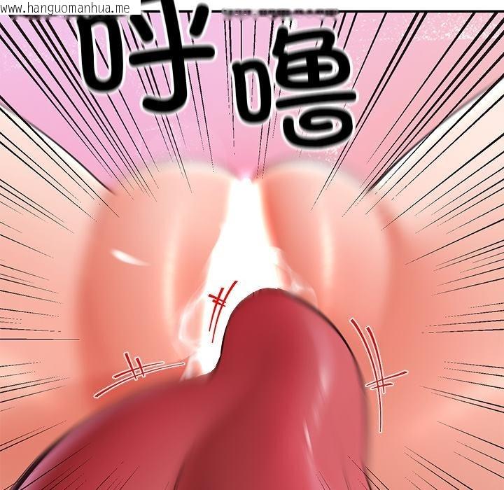 韩国漫画后宫之王韩漫_后宫之王-第44话在线免费阅读-韩国漫画-第73张图片