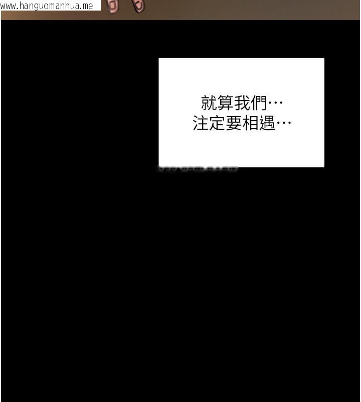 韩国漫画最强家丁韩漫_最强家丁-第47话-我来消除妳的阴气在线免费阅读-韩国漫画-第149张图片