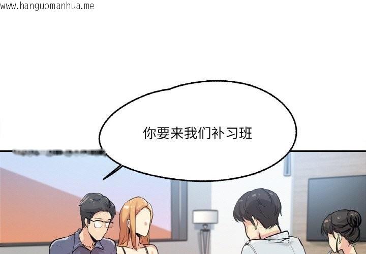 韩国漫画爸爸也疯狂韩漫_爸爸也疯狂-第20话在线免费阅读-韩国漫画-第3张图片