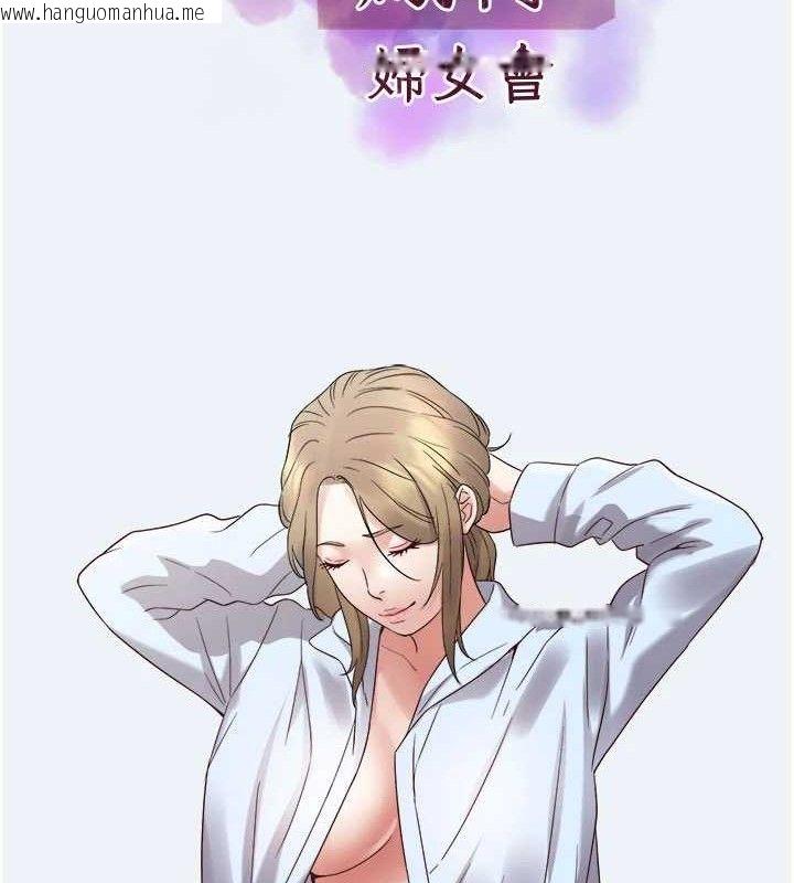 韩国漫画大凤村妇女会韩漫_大凤村妇女会-第2话-妳想要勾引我老公?在线免费阅读-韩国漫画-第39张图片