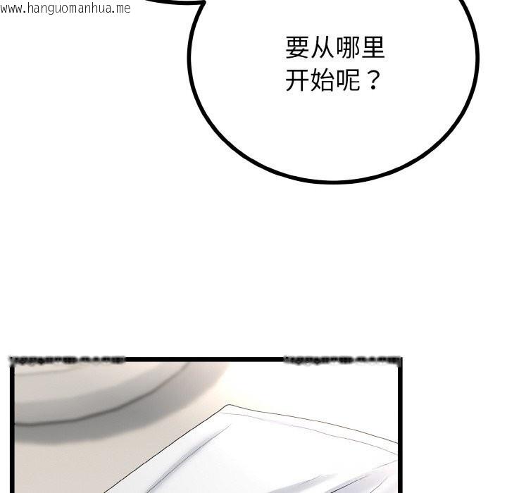 韩国漫画与初恋的意外同居韩漫_与初恋的意外同居-第26话在线免费阅读-韩国漫画-第19张图片