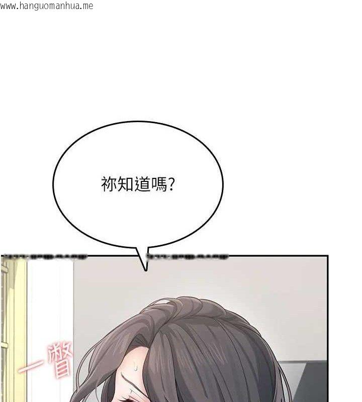 韩国漫画飞机杯女神连线中韩漫_飞机杯女神连线中-第22话-磨人的小妖精在线免费阅读-韩国漫画-第55张图片