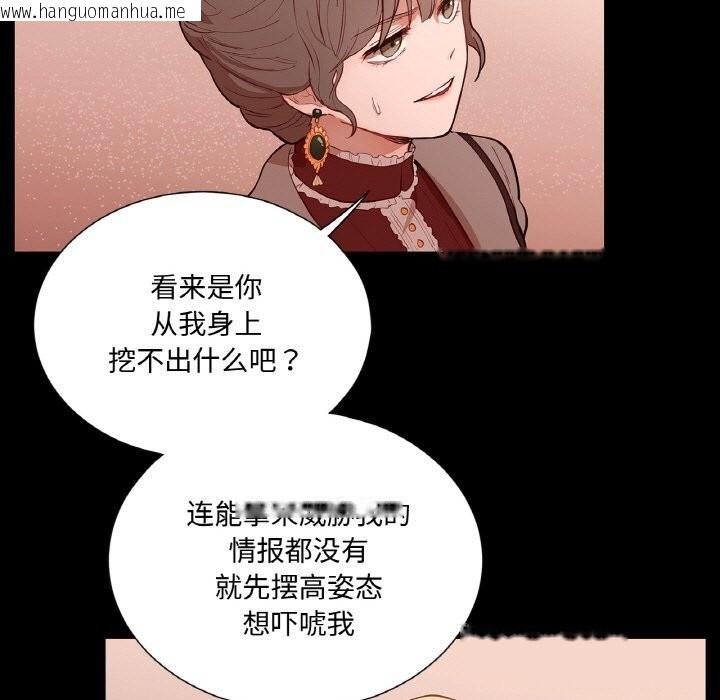 韩国漫画吉赛儿之血韩漫_吉赛儿之血-第12话在线免费阅读-韩国漫画-第99张图片