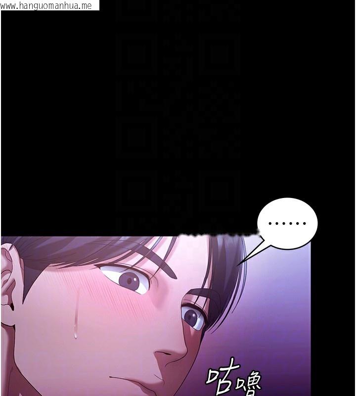 韩国漫画老板娘的诱惑韩漫_老板娘的诱惑-第65话-我们一起开心吧在线免费阅读-韩国漫画-第61张图片