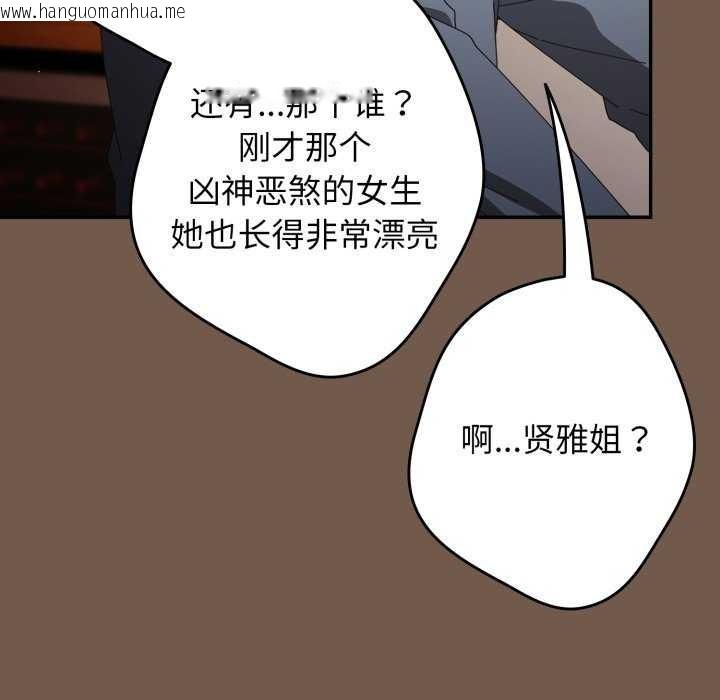 韩国漫画游戏不能这样玩/游戏规则我来定韩漫_游戏不能这样玩/游戏规则我来定-第109话在线免费阅读-韩国漫画-第105张图片