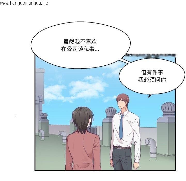 韩国漫画柔软的爱人韩漫_柔软的爱人-第19话在线免费阅读-韩国漫画-第20张图片