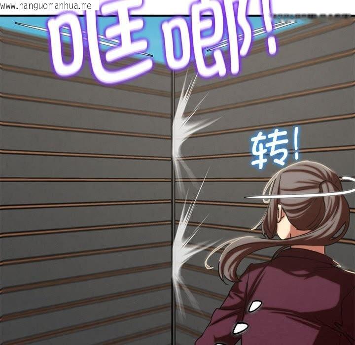 韩国漫画危险同学会韩漫_危险同学会-第77话在线免费阅读-韩国漫画-第119张图片