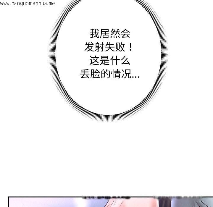 韩国漫画重生之长枪无敌韩漫_重生之长枪无敌-第66话在线免费阅读-韩国漫画-第73张图片