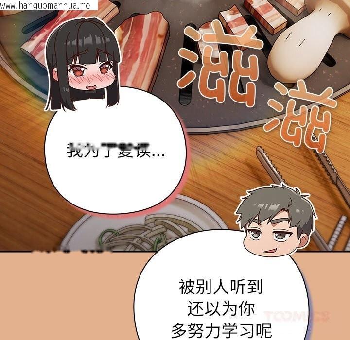 韩国漫画摸鱼生存指南/上班不要太认真韩漫_摸鱼生存指南/上班不要太认真-第9话在线免费阅读-韩国漫画-第132张图片