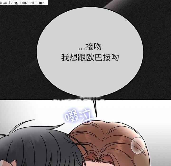 韩国漫画婚姻束缚韩漫_婚姻束缚-第44话在线免费阅读-韩国漫画-第125张图片