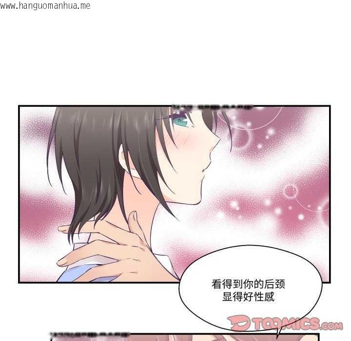 韩国漫画柔软的爱人韩漫_柔软的爱人-第17话在线免费阅读-韩国漫画-第58张图片
