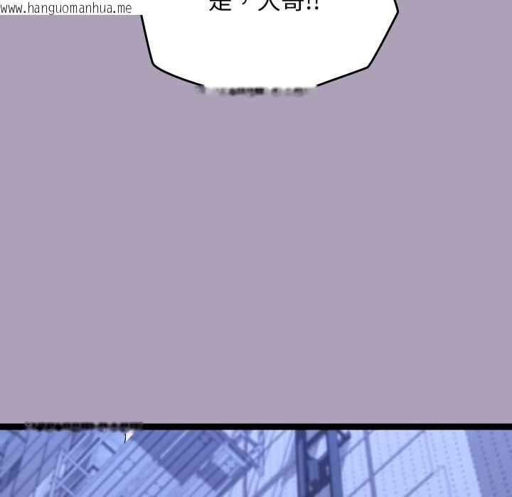 韩国漫画分身使我无限变强韩漫_分身使我无限变强-第25话在线免费阅读-韩国漫画-第68张图片
