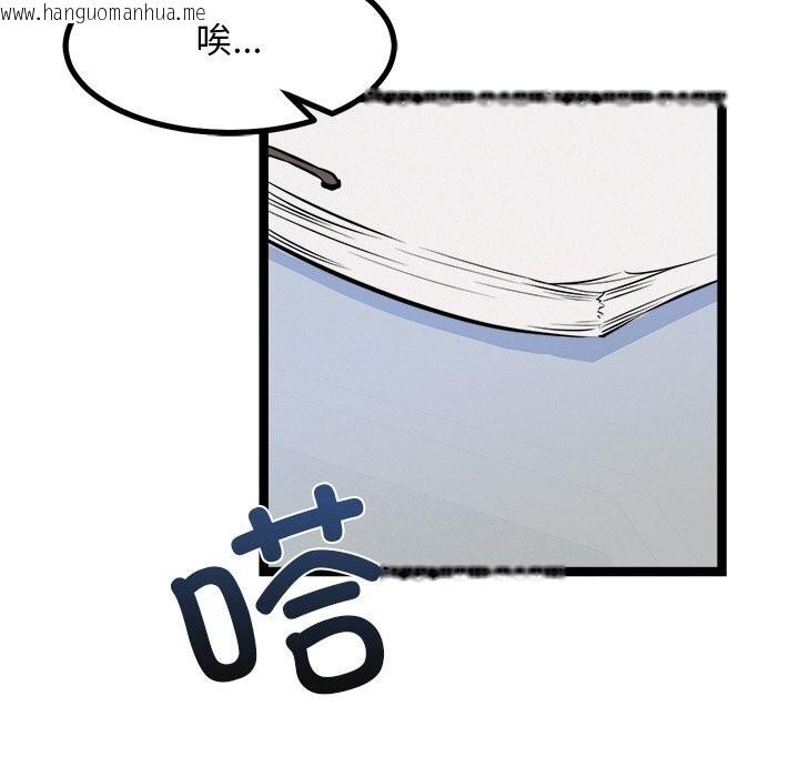 韩国漫画犬神的游戏韩漫_犬神的游戏-第30话在线免费阅读-韩国漫画-第8张图片