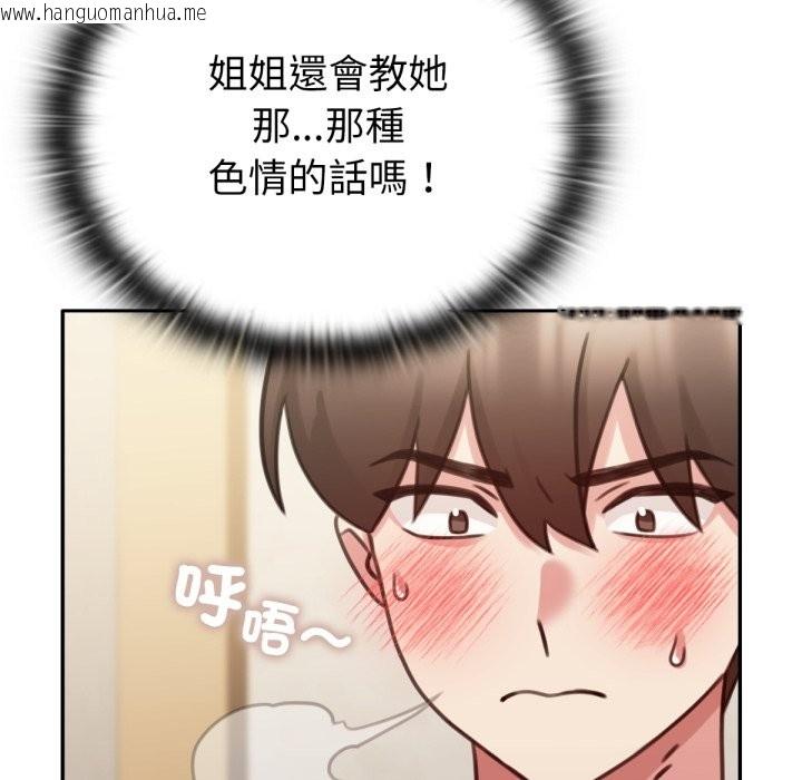 韩国漫画养成废角变新娘韩漫_养成废角变新娘-第5话在线免费阅读-韩国漫画-第127张图片