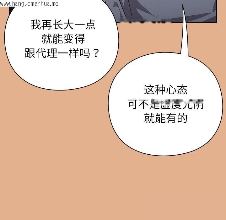 韩国漫画摸鱼生存指南/上班不要太认真韩漫_摸鱼生存指南/上班不要太认真-第9话在线免费阅读-韩国漫画-第152张图片