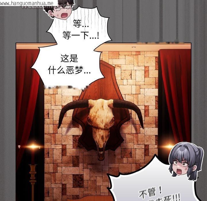 韩国漫画神圣陷阱韩漫_神圣陷阱-第4话在线免费阅读-韩国漫画-第42张图片