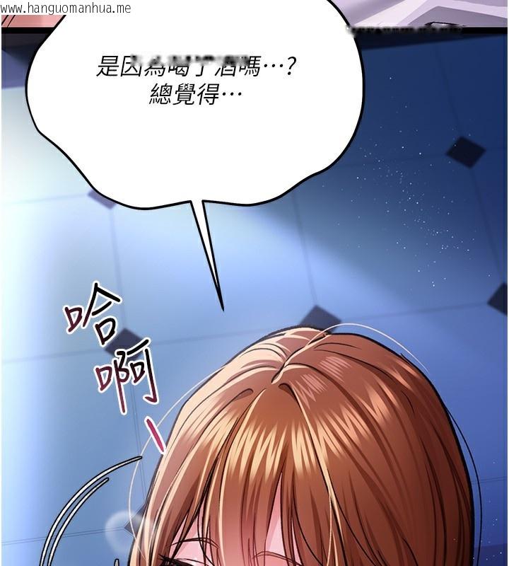 韩国漫画借妻条约韩漫_借妻条约-第8话-兴奋的乔俐在线免费阅读-韩国漫画-第156张图片