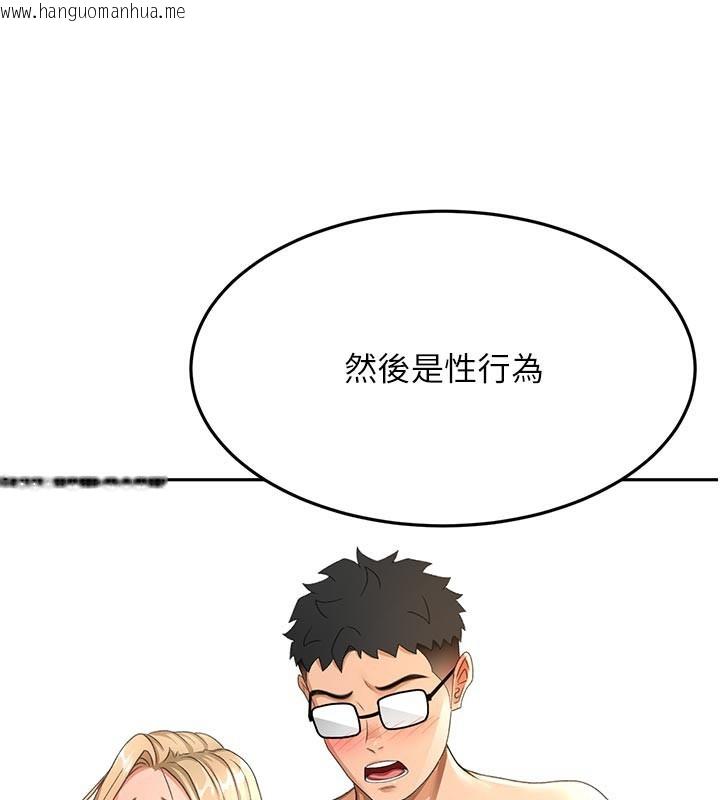 韩国漫画顶加套房的春天韩漫_顶加套房的春天-第29话-要我在院长面前射精?!在线免费阅读-韩国漫画-第132张图片