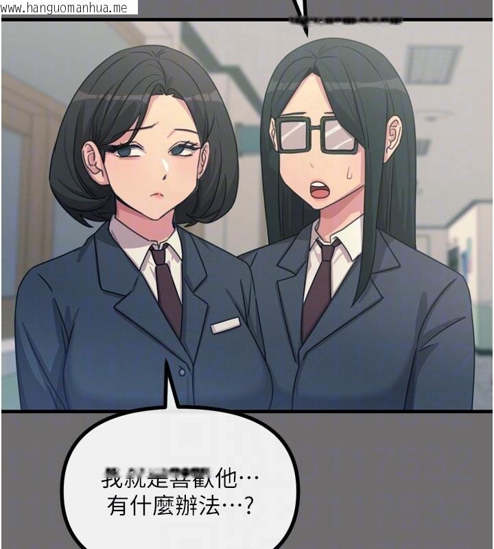 韩国漫画恶次人生韩漫_恶次人生-第35话-成熟的蜜桃在线免费阅读-韩国漫画-第34张图片