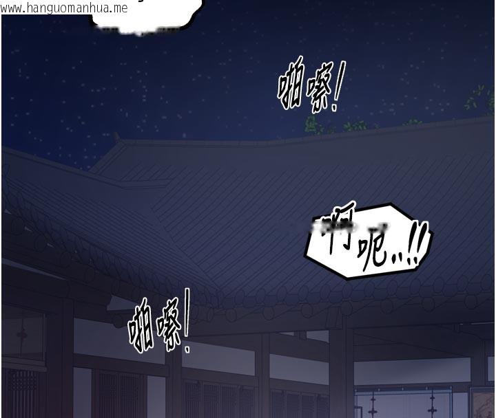 韩国漫画最强家丁韩漫_最强家丁-第47话-我来消除妳的阴气在线免费阅读-韩国漫画-第201张图片