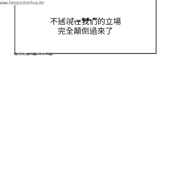 韩国漫画鲁蛇社畜的金手指韩漫_鲁蛇社畜的金手指-第30话-妳欠我的要百倍奉还在线免费阅读-韩国漫画-第74张图片