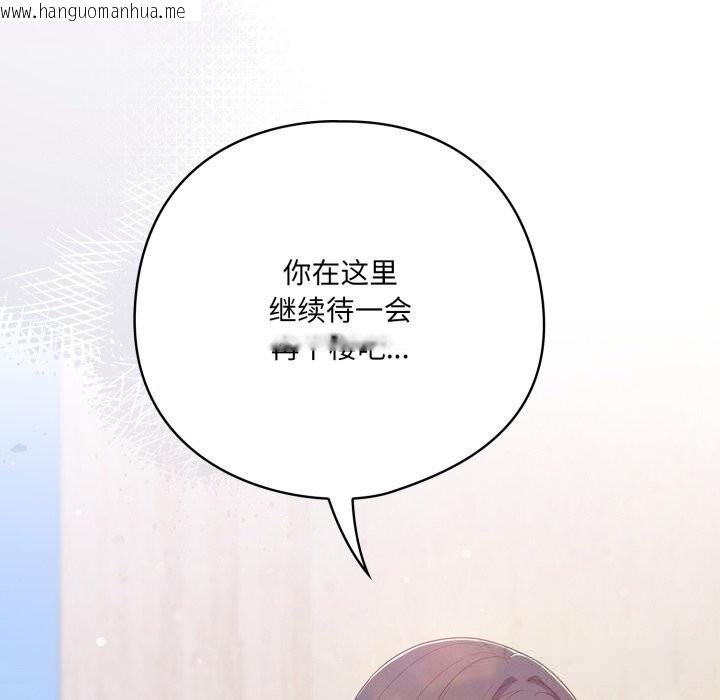 韩国漫画喵来的恋爱韩漫_喵来的恋爱-第29话在线免费阅读-韩国漫画-第63张图片