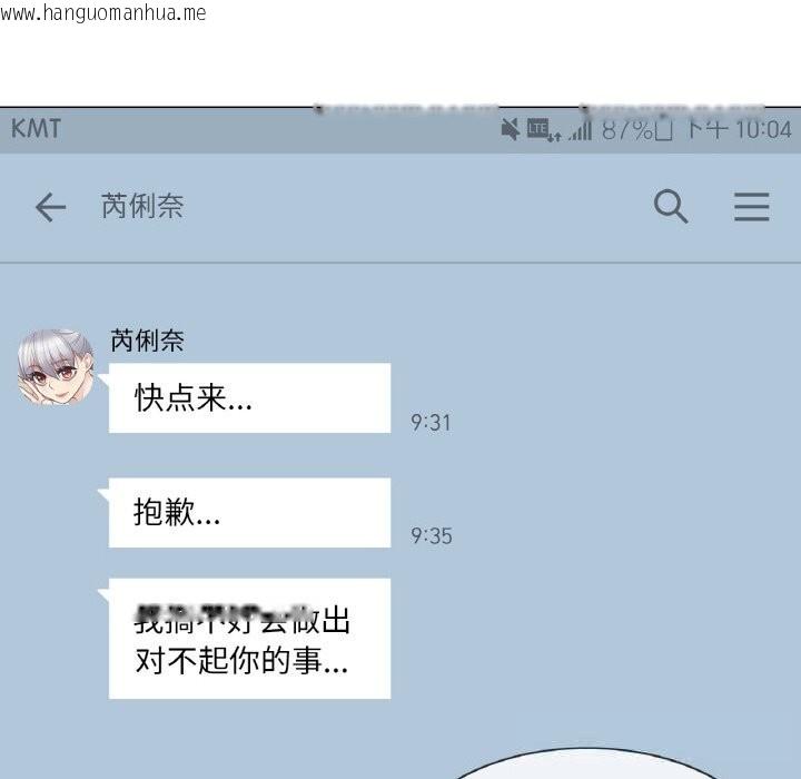 韩国漫画轻触!-解除封印韩漫_轻触!-解除封印-第20话在线免费阅读-韩国漫画-第17张图片