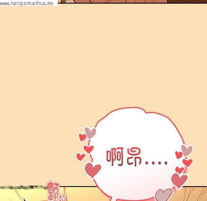 韩国漫画下班后的例行恋爱韩漫_下班后的例行恋爱-第66话在线免费阅读-韩国漫画-第38张图片