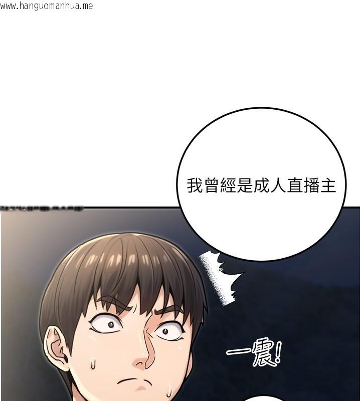 韩国漫画公务员的桃色副业韩漫_公务员的桃色副业-第27话-这也是赞助任务吗?在线免费阅读-韩国漫画-第17张图片