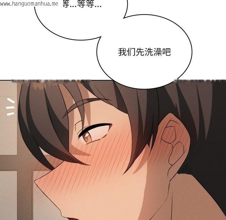 韩国漫画我靠升级逆袭成为大师韩漫_我靠升级逆袭成为大师-第54话在线免费阅读-韩国漫画-第9张图片