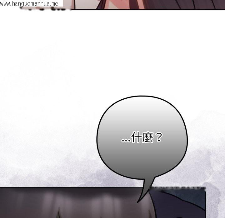 韩国漫画养成废角变新娘韩漫_养成废角变新娘-第5话在线免费阅读-韩国漫画-第58张图片