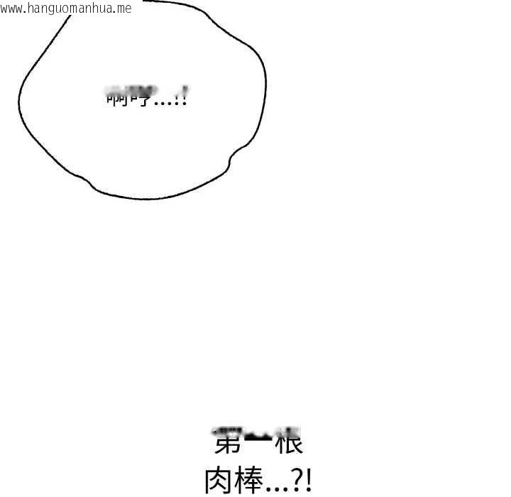 韩国漫画再爱我一次韩漫_再爱我一次-第27话在线免费阅读-韩国漫画-第160张图片