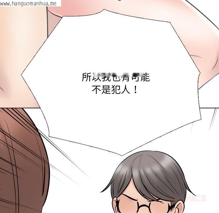韩国漫画同事换换爱韩漫_同事换换爱-第226话在线免费阅读-韩国漫画-第123张图片