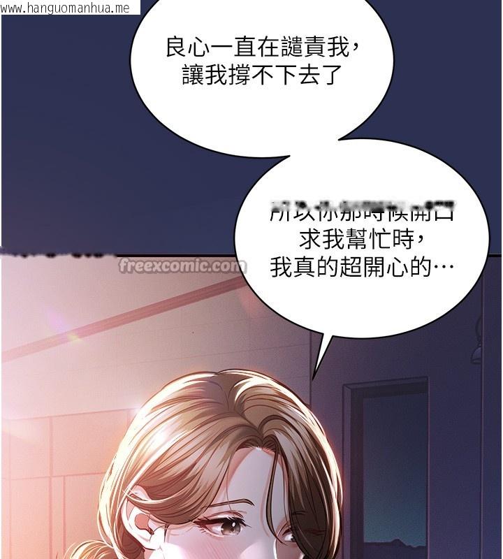 韩国漫画衣锦还乡韩漫_衣锦还乡-第2话-一直很想吸阿姨的奶在线免费阅读-韩国漫画-第126张图片