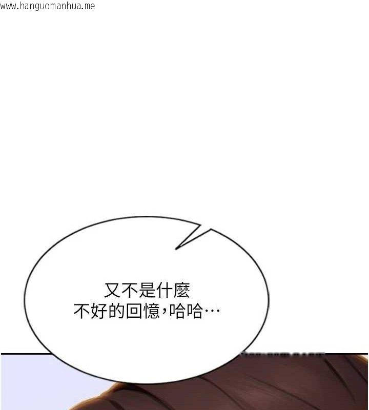 韩国漫画单身即纵欲韩漫_单身即纵欲-第11话-回到初夜那一天在线免费阅读-韩国漫画-第124张图片